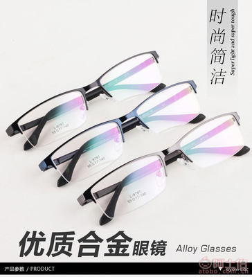 圣达威9797 简约设计，立体镜腿，开启时尚眼镜新体验